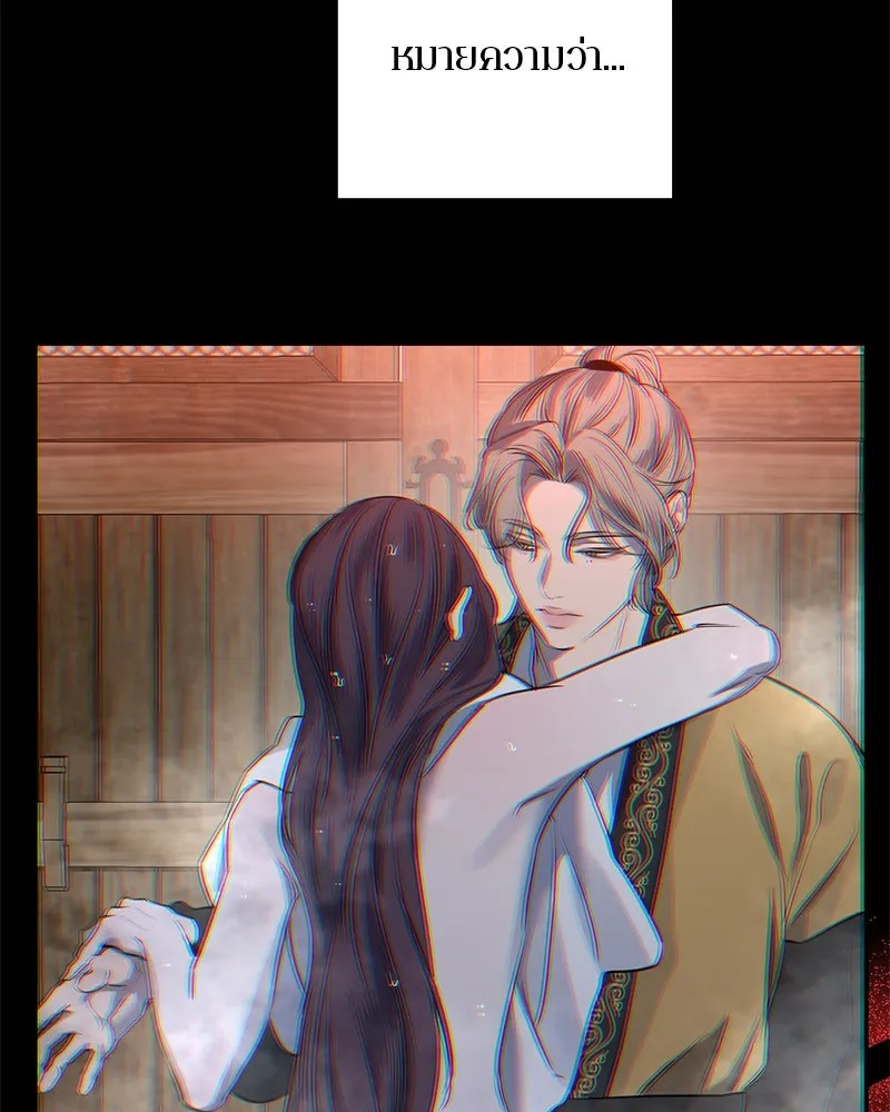 ตำนานเทพธิดาตกสวรรค์ ตอนที่ 39 รูปที่ 46