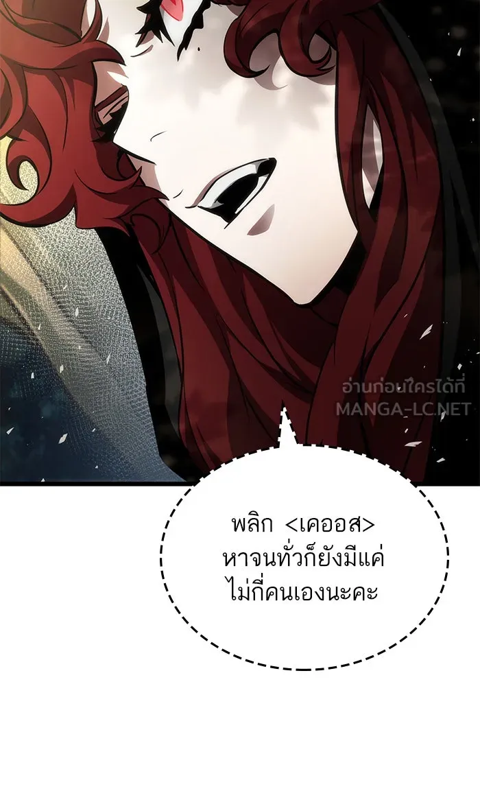 หลังวันสิ้นโลก ตอนที่ 10 รูปที่ 24