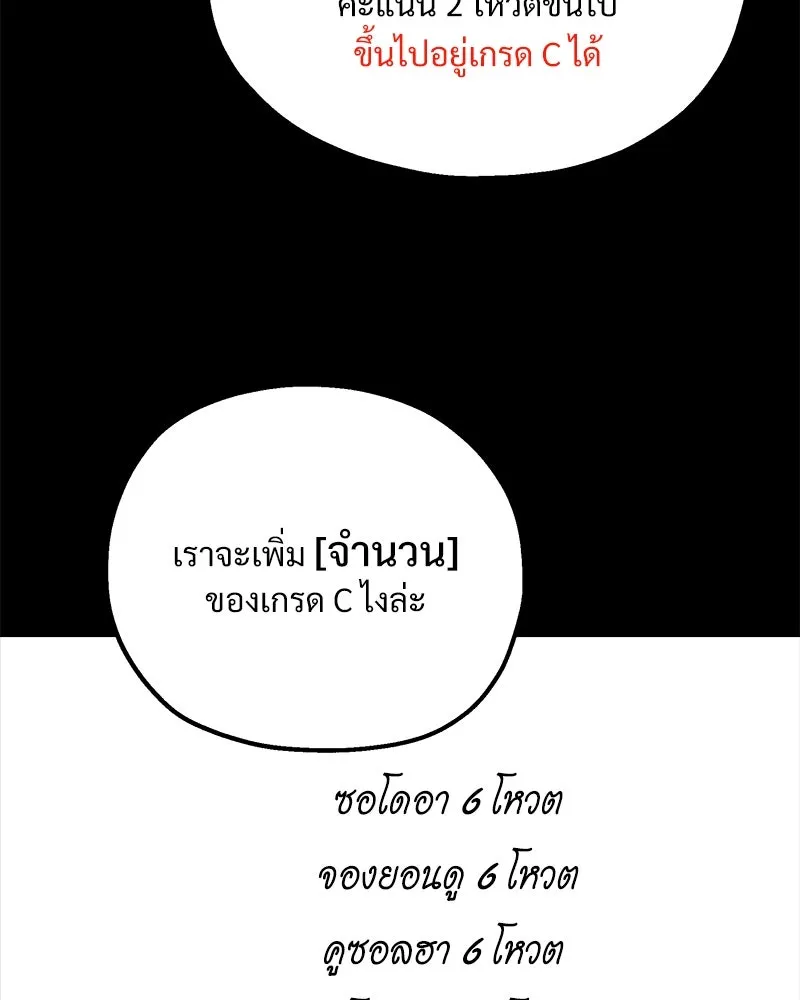 Pyramid Game เกมพีระมิด ตอนที่ 49 รูปที่ 28