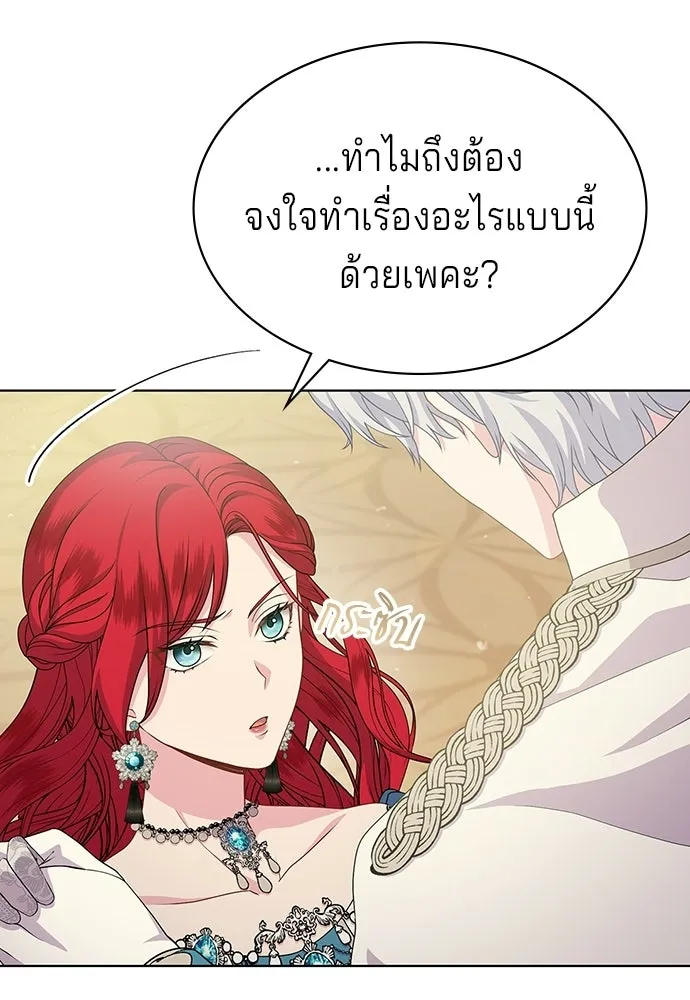 เวทฟื้นฟูได้ผลดีเกินไปแล้ว ตอนที่ 20 รูปที่ 32
