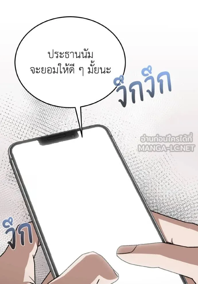 อัจฉริยะนอกคอก ตอนที่ 118 รูปที่ 40