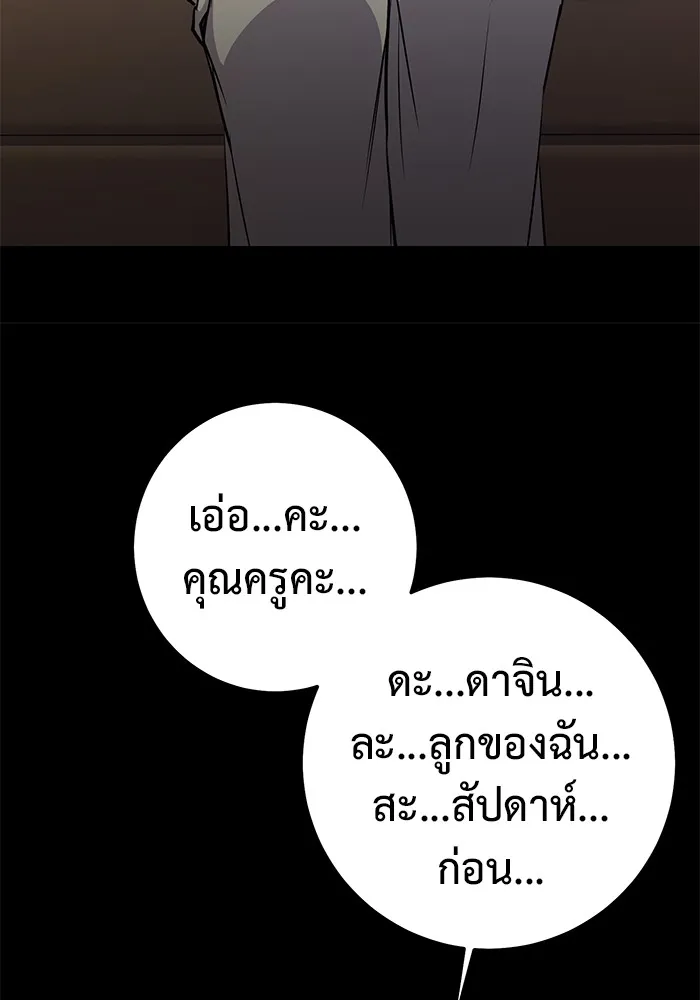 ราชินีนักบู๊ ตอนที่ 7 รูปที่ 106