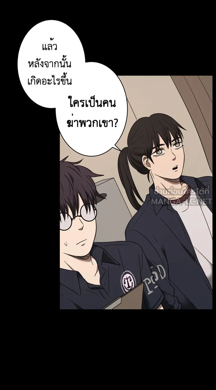 Hunter Game ตอนที่ 17  เกมที่ 1 - ล่าแต้ม (2) รูปที่ 24