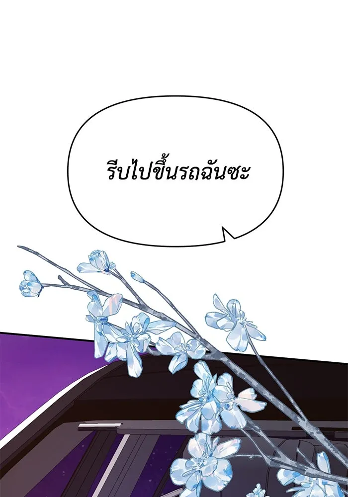 รักน้ำ รักปลา รักเธอนะ ตอนที่ 22 ปลาเจ็บปวดใจ รูปที่ 28