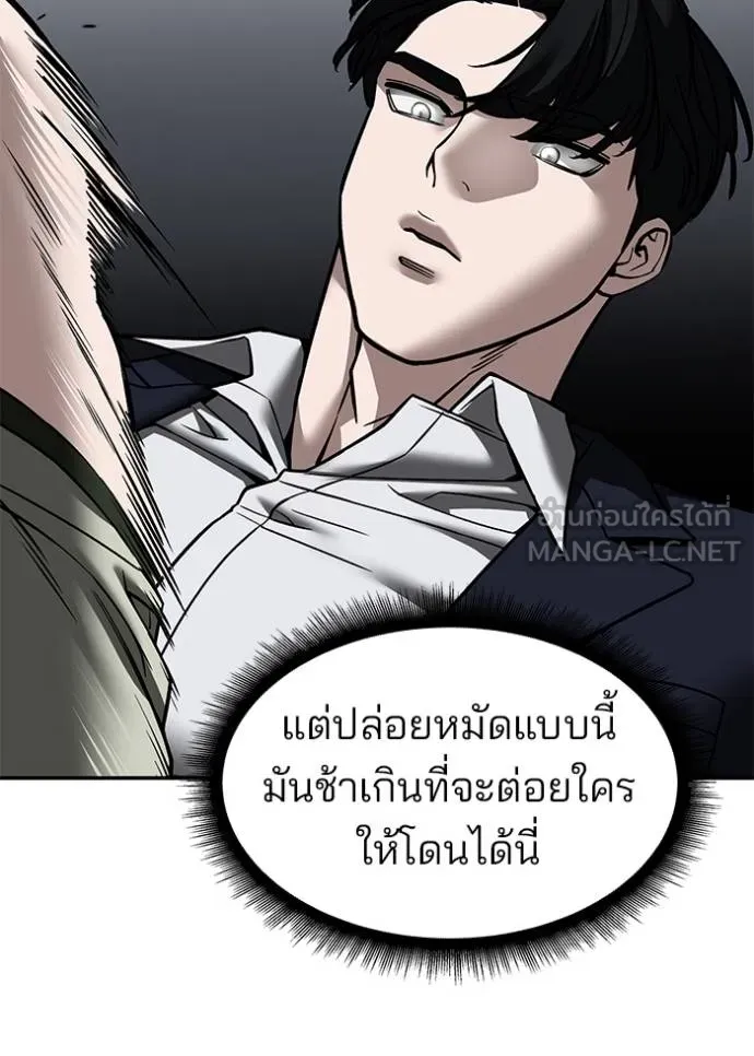 เลวฟาดเลว ตอนที่ 130 รูปที่ 76