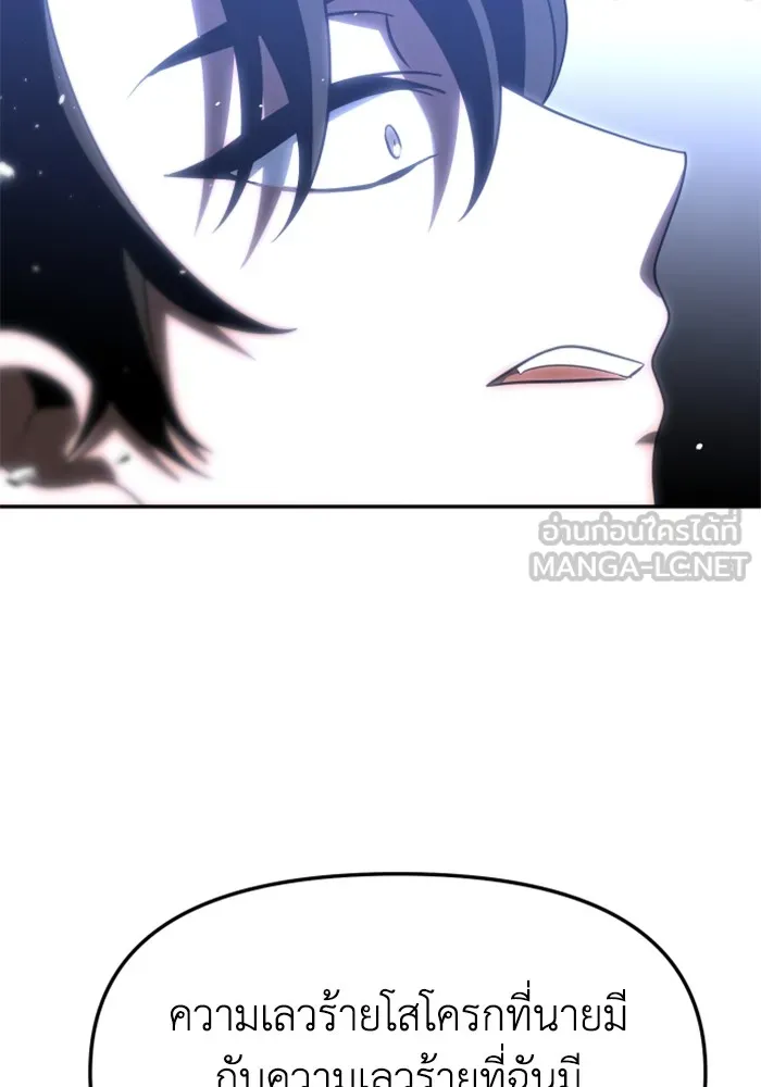 อดีตบอสหอคอย ตอนที่ 31 รูปที่ 177