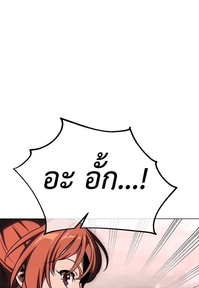 ไอ้เพลเยอร์นั่น ฉันฆ่ามันเอง ตอนที่ 18 รูปที่ 196
