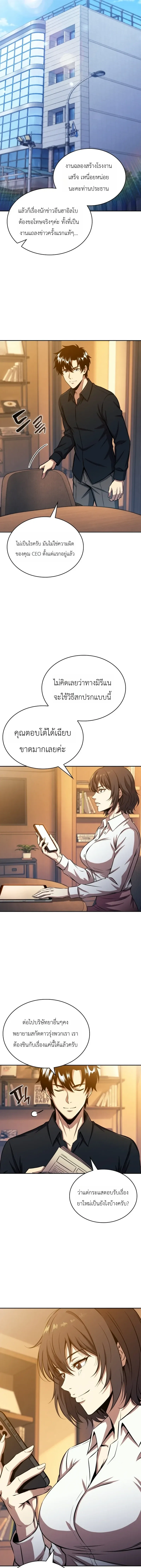 The Chairman of Pharmaceutical Company Is a Poison King ผ_ปฏ_เสธมานา ส_จ_าวแห_งพ_ษไร_ข_ดจำก_ด ตอนที่ ตอนที่ 24 รูปที่ 7