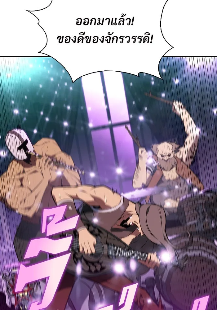 ผู้เล่นหน้าใหม่เลเวลแมกซ์ ตอนที่ 150 การกลับมาของเหล่าวีรบุรุษ รูปที่ 115