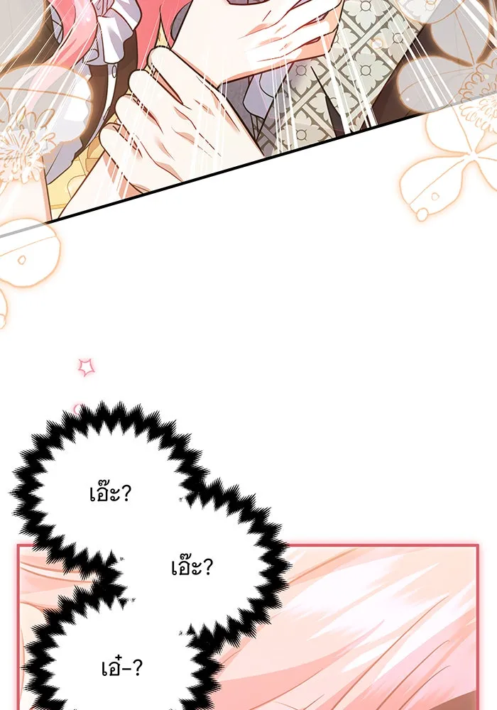 เปลี่ยนบทร้ายให้เป็นบทรัก ตอนที่ 14 รูปที่ 68
