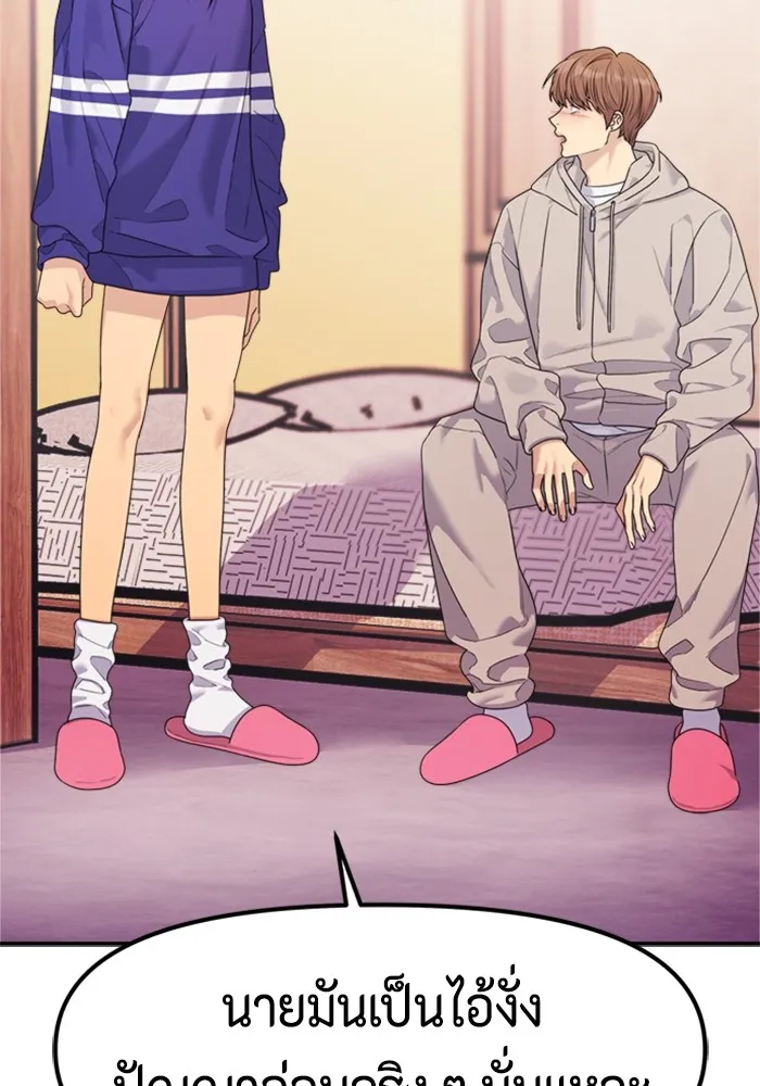 Couple Breaker ตอนที่ 46 รูปที่ 143
