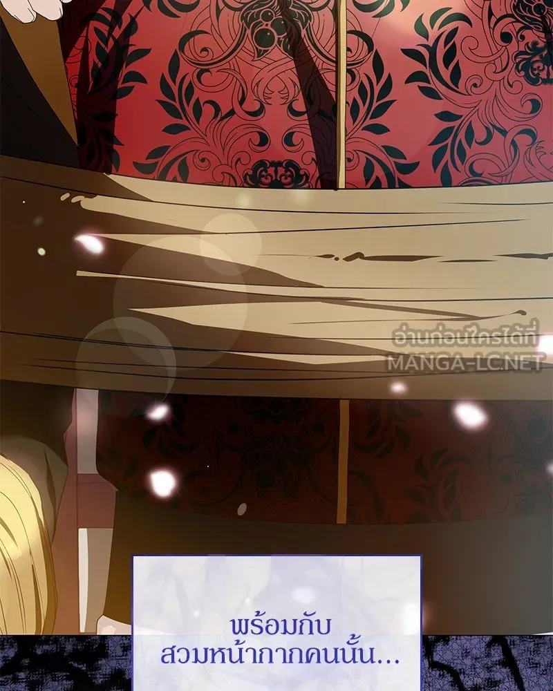 กำราบรักร้ายนายจอมพยศ ตอนที่ 45 รูปที่ 144