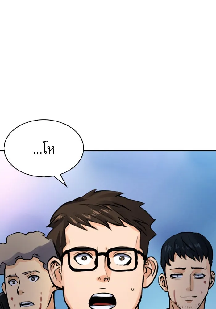 ดรูอิดแห่งสถานีโซล ตอนที่ 38 รูปที่ 62