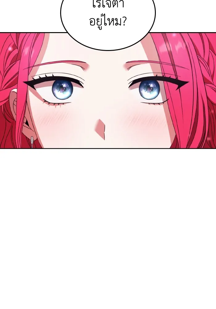ทำแบบนี้ไม่ได้เพคะ องค์ชาย ตอนที่ 41 รูปที่ 83