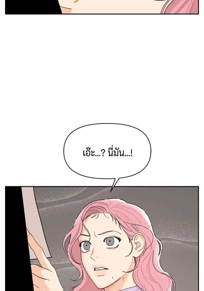 จริง ๆ แล้ว โอบารัมน่ะ… ตอนที่ 3 รูปที่ 29