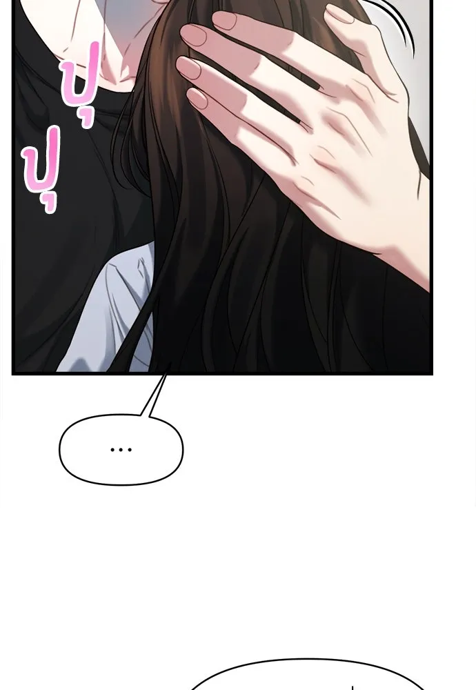 ปรารถนารักอันงดงาม ตอนที่ 96 รูปที่ 17