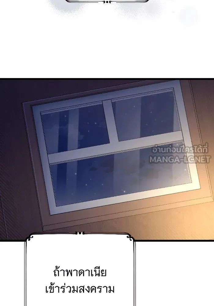 จำเลยหัวใจ ตอนที่ 31 รูปที่ 126