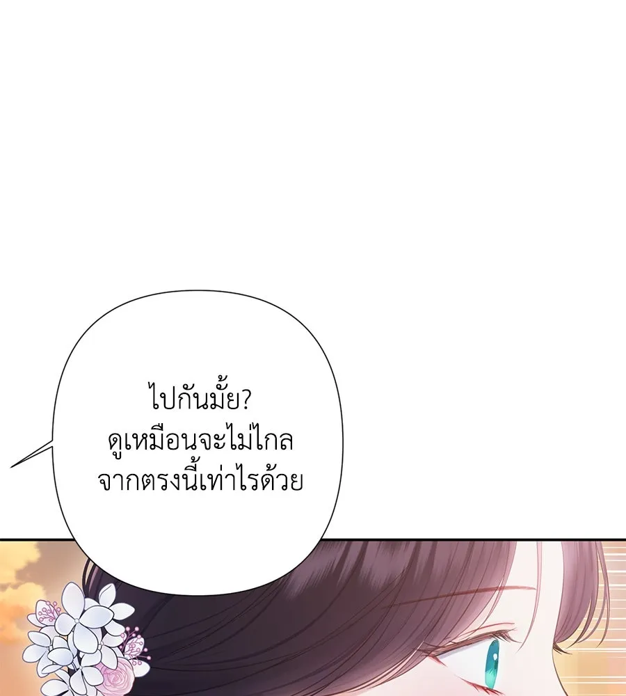 บาสเตียน ตอนที่ 54 รูปที่ 101