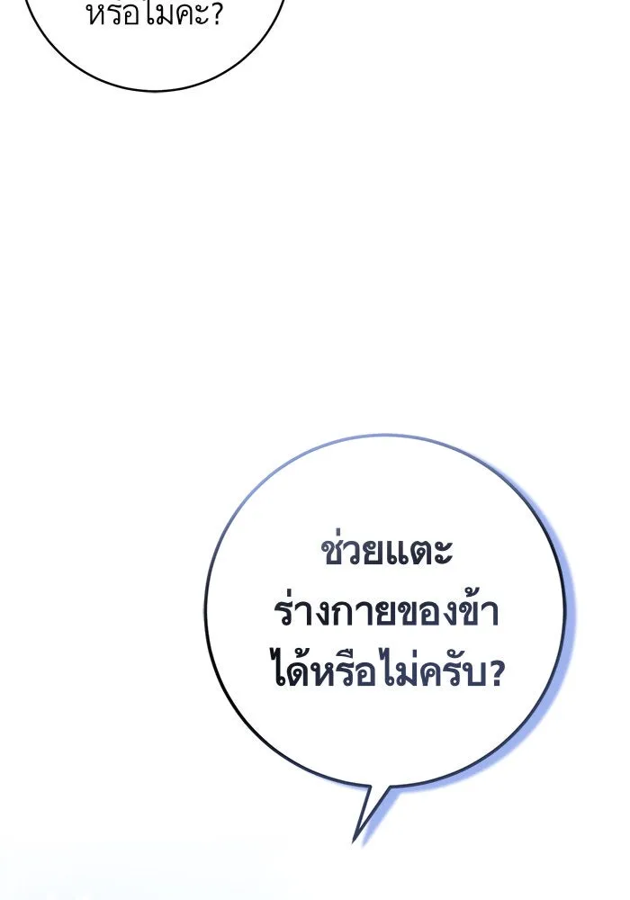 บุตรีดยุกขอไม่แต่งงานbrกับหนุ่มในฝัน ตอนที่ 27 รูปที่ 70