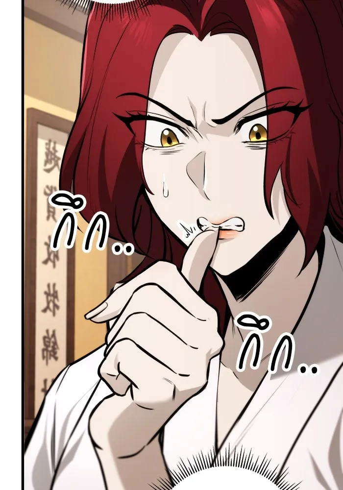 ดาบแห่งจักรพรรดิ ตอนที่ 60 รูปที่ 50