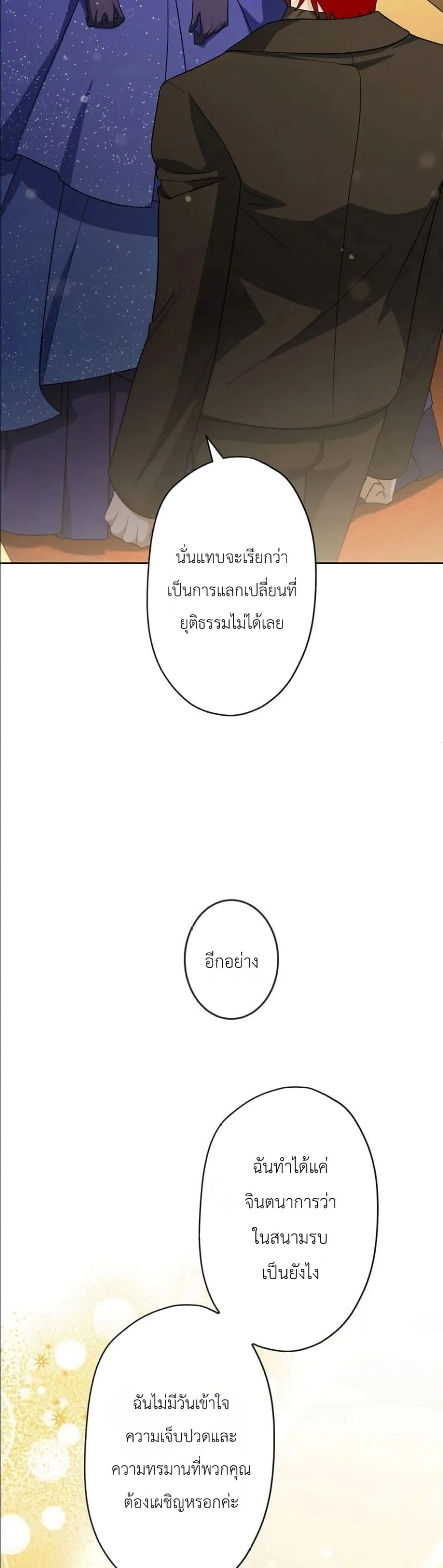 Manga-lc-com อ่านมังงะ อ่านการ์ตูน ออนไลน์ ฟรี I Possessed the Most Terrifying Stepmother in History ตอนที่ 1 2 3 4 5 6 7 8 9 10 11 12 13 14 ฟรี ไม่มีโฆษณา Manga-lc - อ่าน มังงะ อ่าน การ์ตูน ออนไลน์ อ่านมังงะ ฟรี