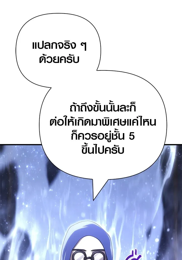เอาชีวิตรอดในเกมฉบับคนเถื่อน ตอนที่ 131 ไว้คราวหน้า รูปที่ 139