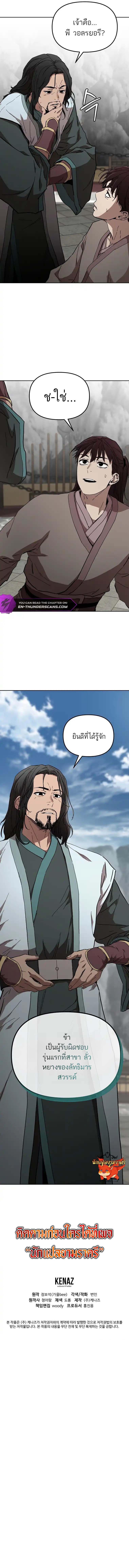 Manga-lc-com อ่านมังงะ อ่านการ์ตูน ออนไลน์ ฟรี The Luoyang Branch of the Heavenly Demon Cult ตอนที่ 1 2 3 4 5 6 7 8 9 10 11 12 13 14 ฟรี ไม่มีโฆษณา Manga-lc - อ่าน มังงะ อ่าน การ์ตูน ออนไลน์ อ่านมังงะ ฟรี