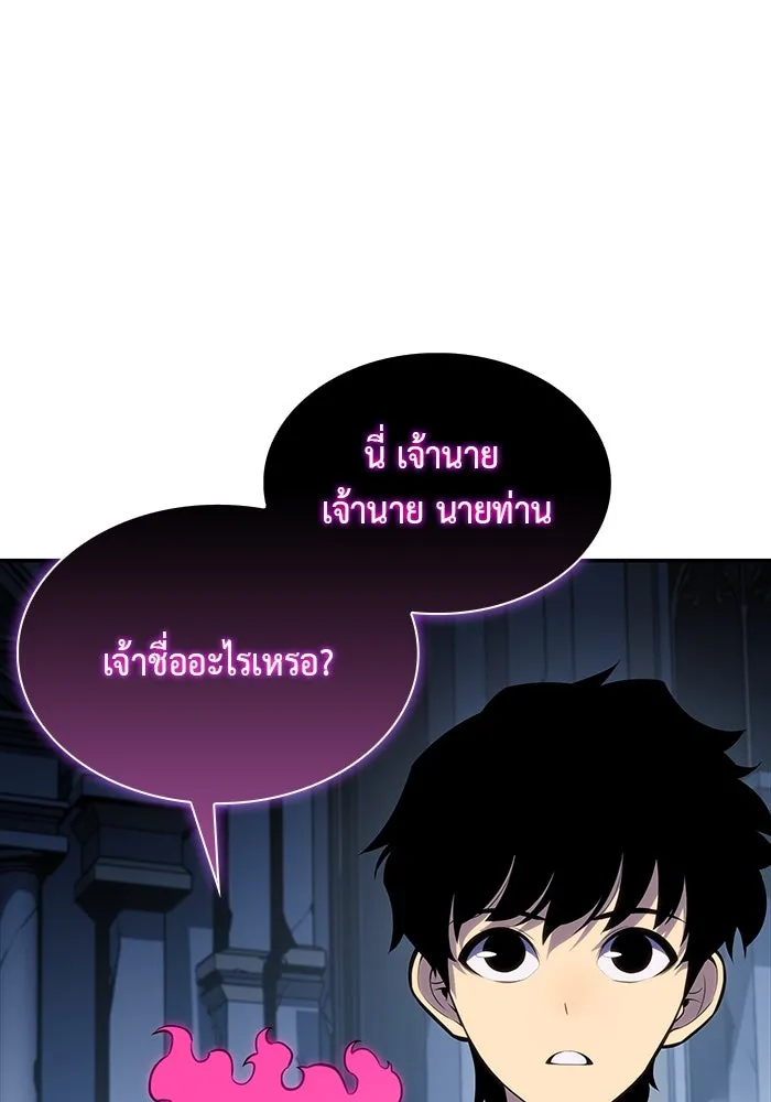 ลูกชายคนเล็กของดยุกคือมือสังหาร ตอนที่ 4 รูปที่ 122