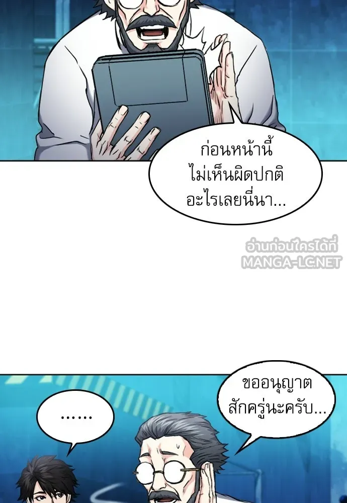 ดรูอิดแห่งสถานีโซล ตอนที่ 63 รูปที่ 96