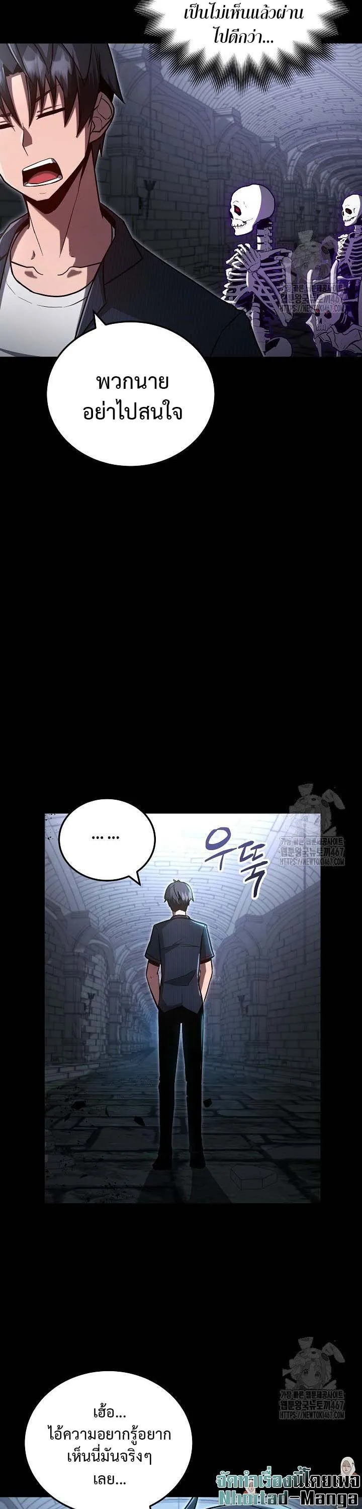 How to Retire as a Disaster Necromancer แผนเกษ_ยณใหม_ของเนโครแมนเซอร_ ตอนที่ ตอนที่ 3 รูปที่ 11