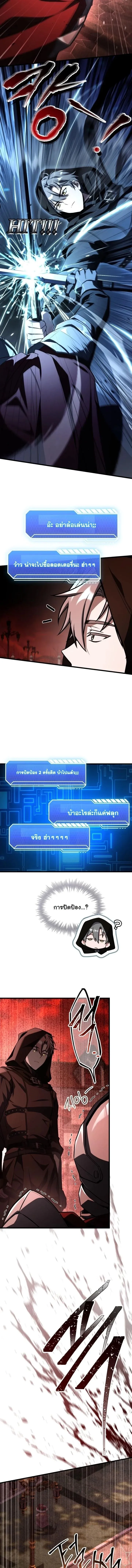 Swordmanship Veteran_s Game Stream เทพดาบข_นเซ_ยนมาเป_ดสตร_มโชว_ตบไก_ในเกมแฟนตาซ_ ตอนที่ ตอนที่ 5 รูปที่ 5