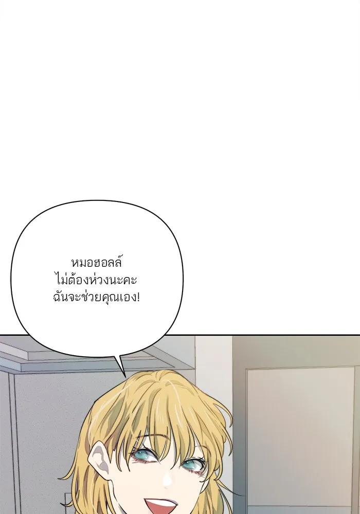 เปย์นี้เพื่อนาย My Sugar Baby ตอนที่ 13 ยิ้มทั้งน้ำตา รูปที่ 16