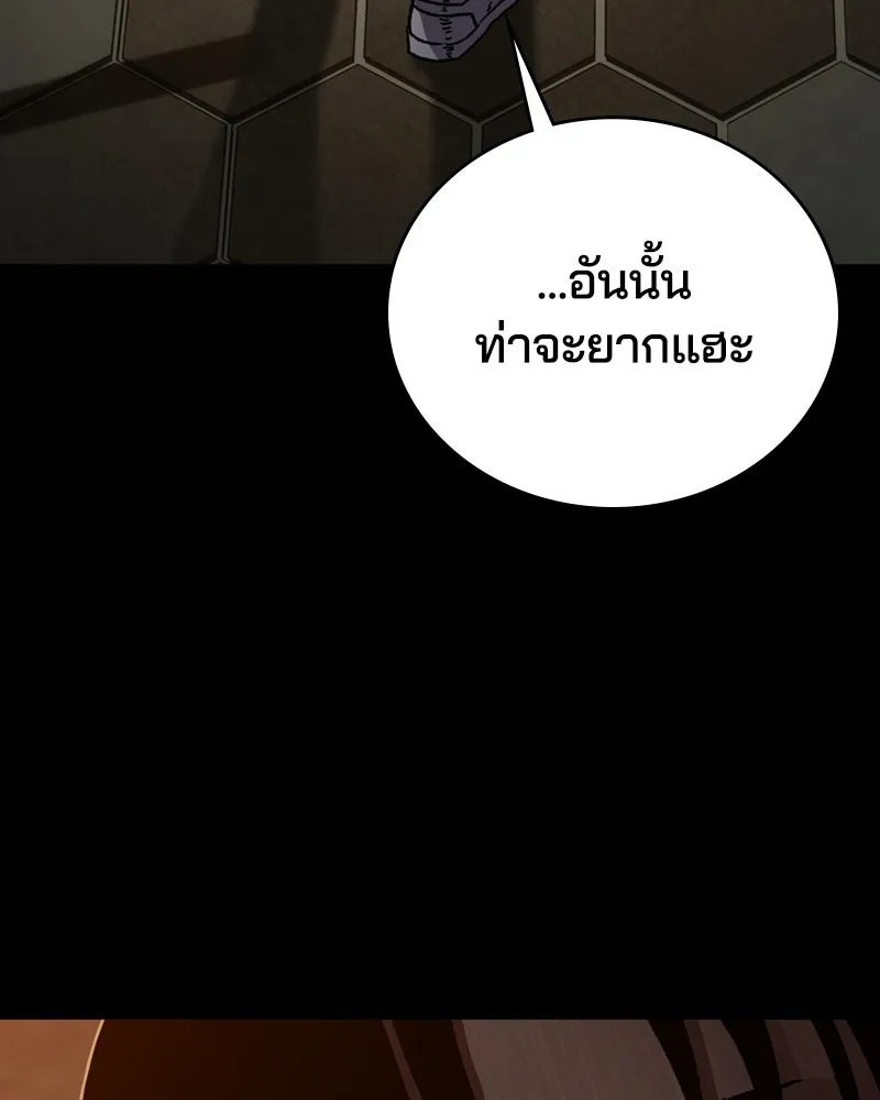 เกาลูน  ซาโรกา ตอนที่ 2 รูปที่ 170