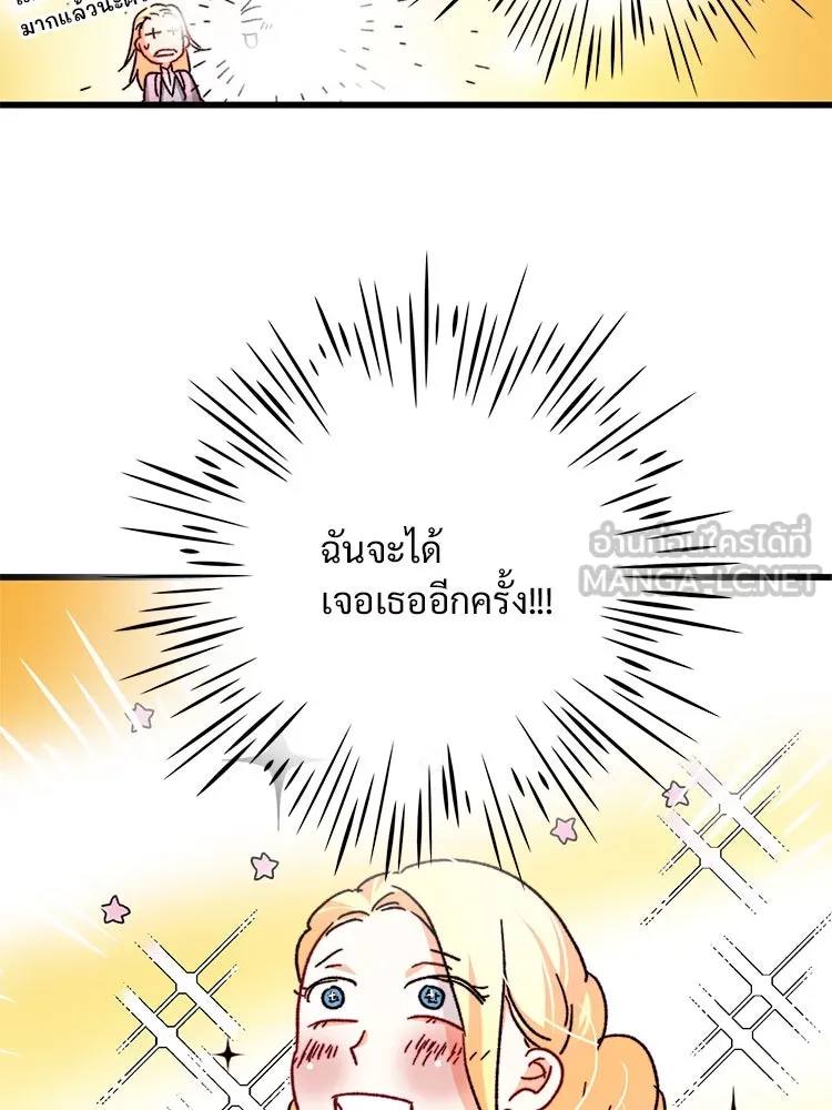 Bring the Love ตอนที่ 32 รูปที่ 87