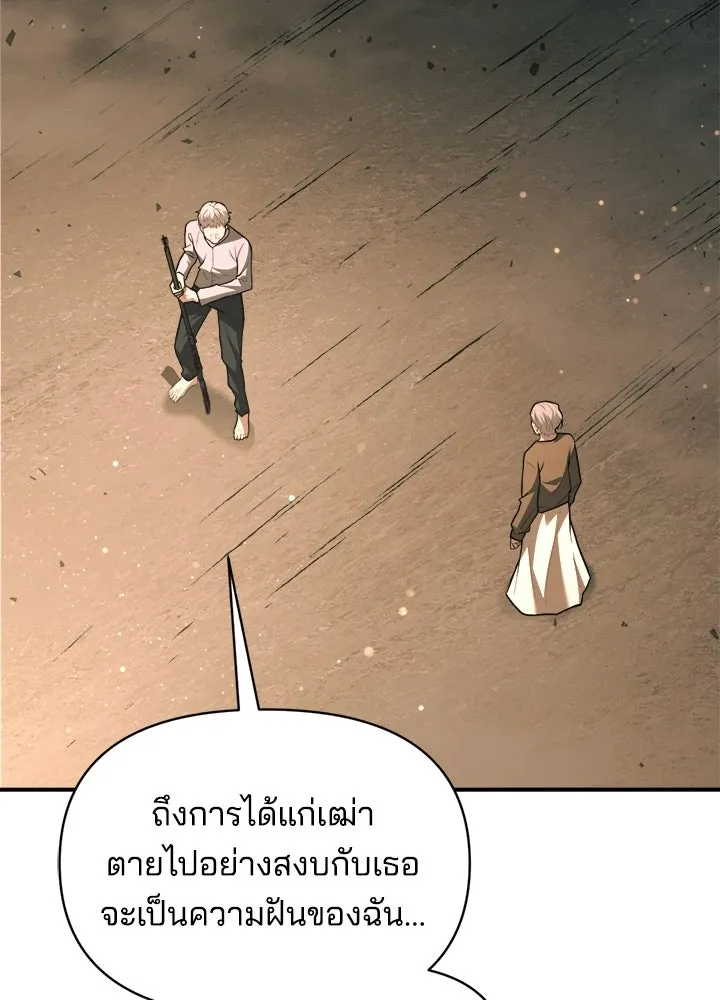 ผู้พิชิตเกมป้องกันฐาน ตอนที่ 163 รูปที่ 107
