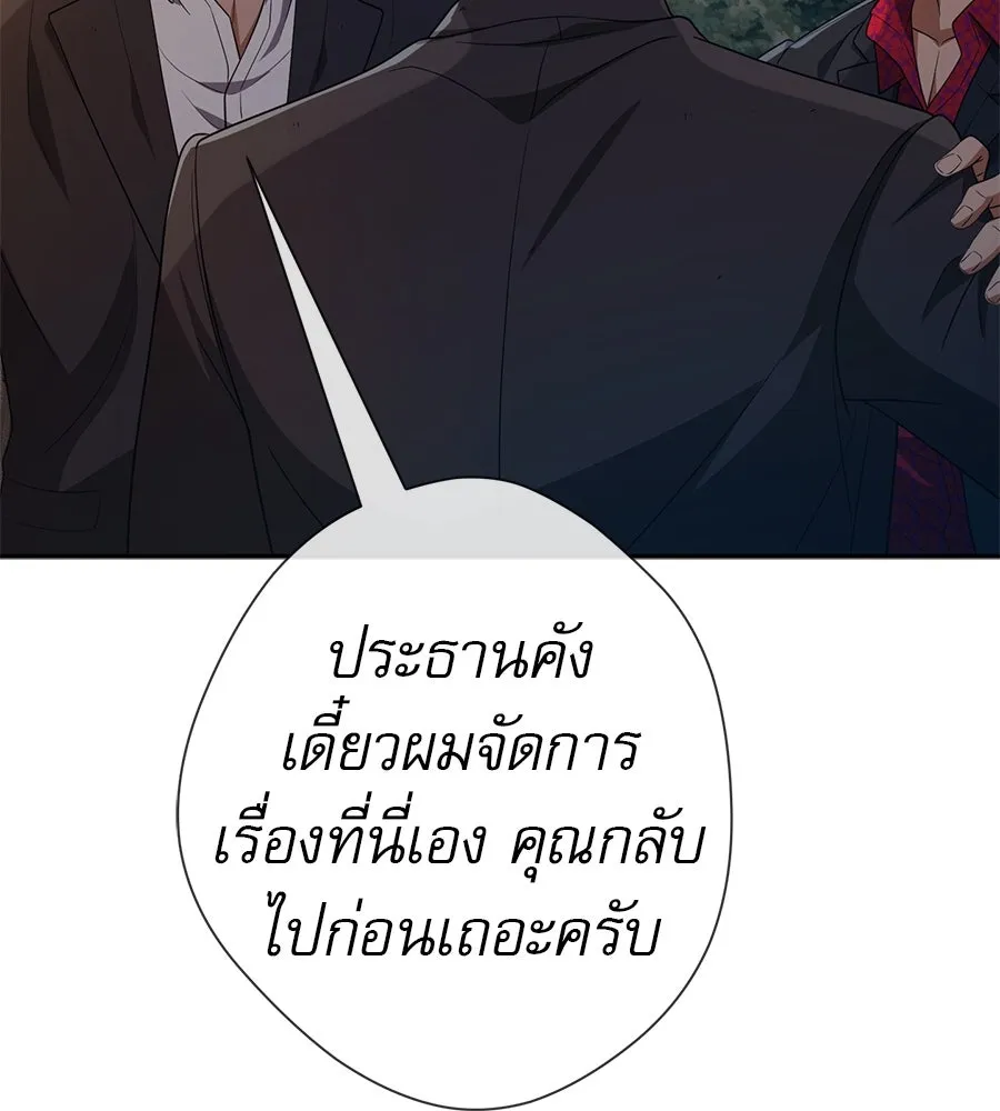 คอลเซ็นเตอร์เปลี่ยนชีวิต ตอนที่ 47 จุดเดือด รูปที่ 143