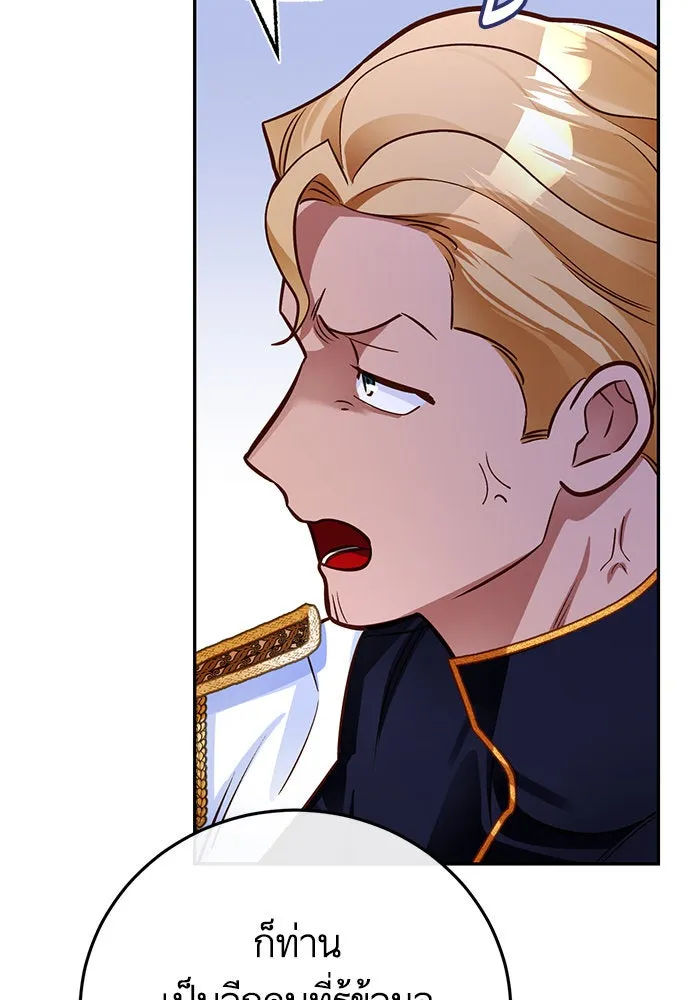 บุตรีดยุกขอไม่แต่งงานbrกับหนุ่มในฝัน ตอนที่ 83 รูปที่ 10
