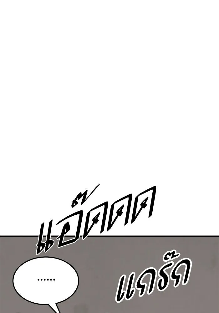 ช่วยเปลี่ยนฉันที ตอนที่ 261. ซีซัน 2 รูปที่ 110