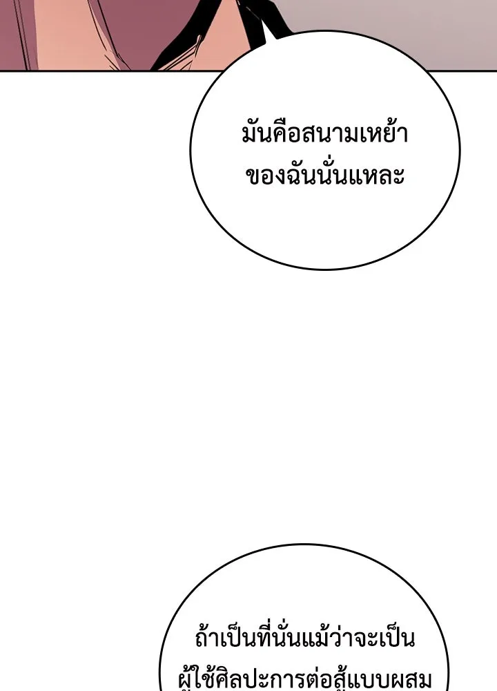 นักเลงกระจอกย้อนเวลามาทวงแค้น ตอนที่ 36 รูปที่ 44