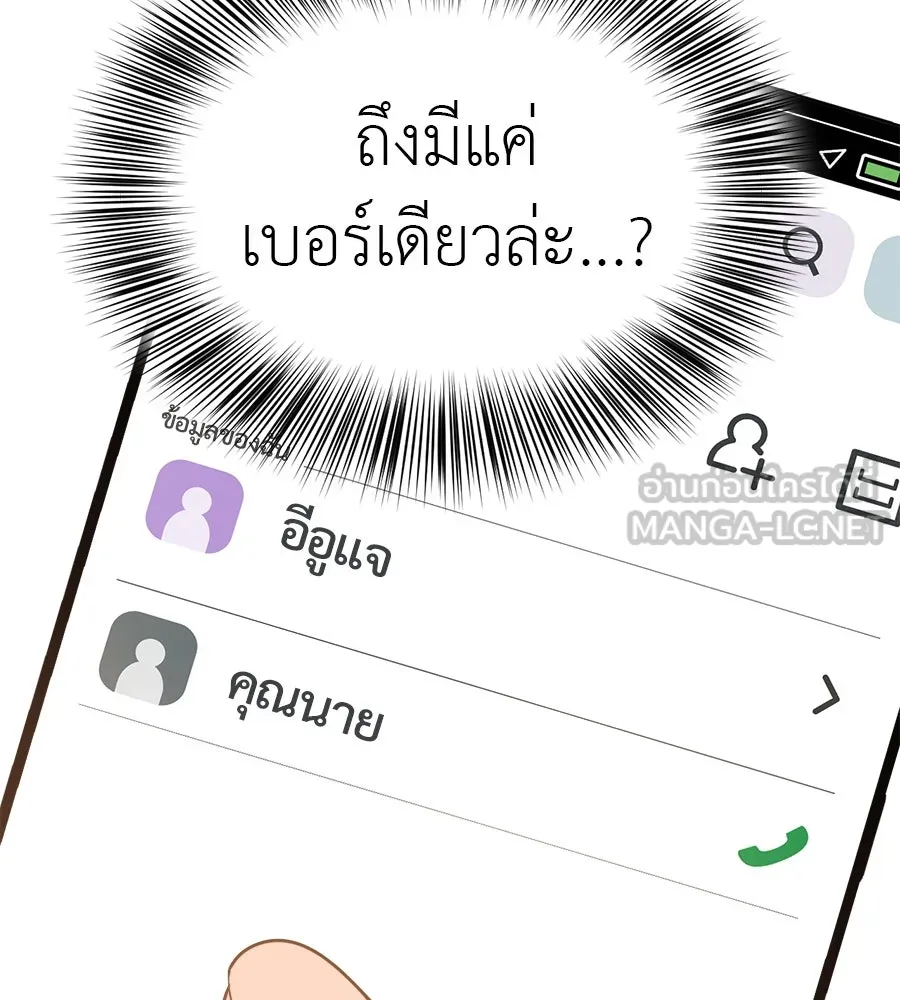 ปรารถนารักอันงดงาม ตอนที่ 4 รูปที่ 72