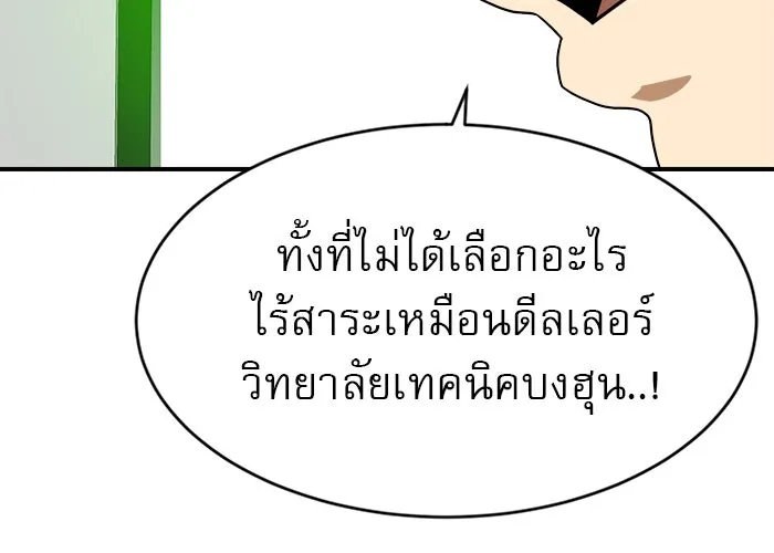 Double Click ตอนที่ 47 รูปที่ 154