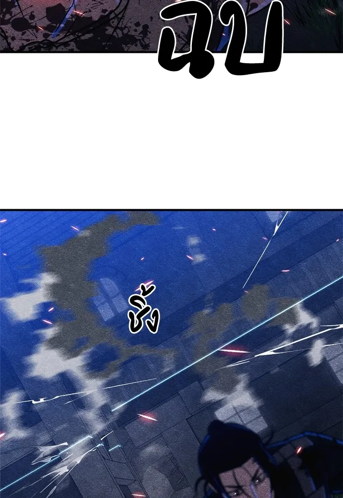 Zombie X Slasher ตอนที่ 7 รูปที่ 101