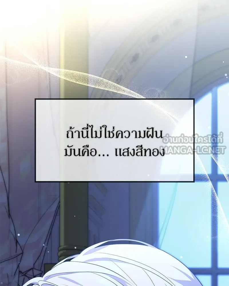 ลูกคนนี้ขอเปลี่ยนตอนจบ ตอนที่ 9 รูปที่ 99