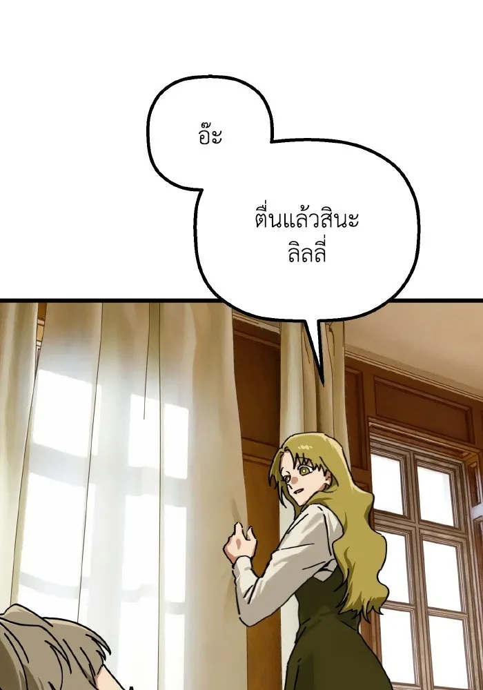 มัมหมีจ๋าหนูมาแบ๊ว ตอนที่ ตอนพิเศษ 14 รูปที่ 52