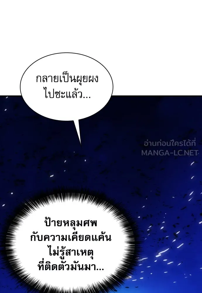 ดรูอิดแห่งสถานีโซล ตอนที่ 177 รูปที่ 54