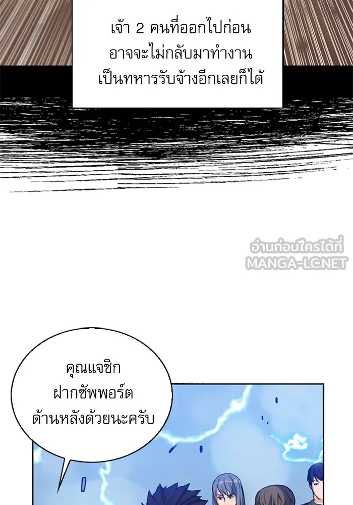 ดรูอิดแห่งสถานีโซล ตอนที่ 23 รูปที่ 78