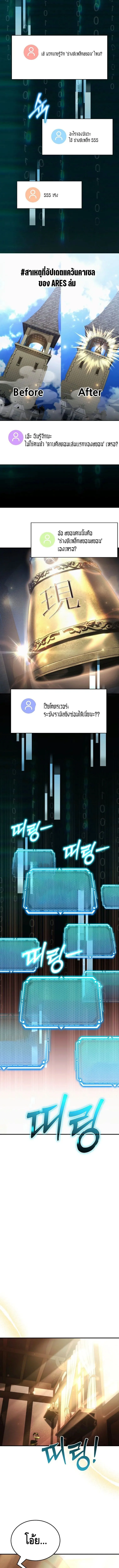 The Genius Blacksmith_s Game เกมเปล_ยนโลกของช_างต_เหล_กในตำนาน ตอนที่ ตอนที่ 16 รูปที่ 14