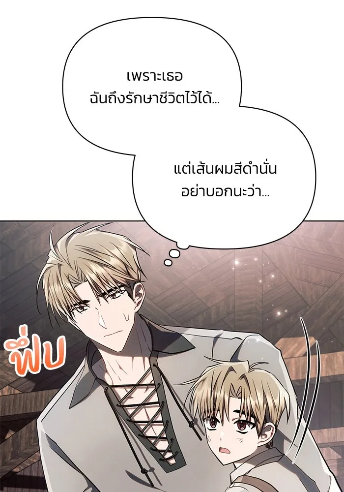 แอชสตาร์ต ตอนที่ 60 รูปที่ 44