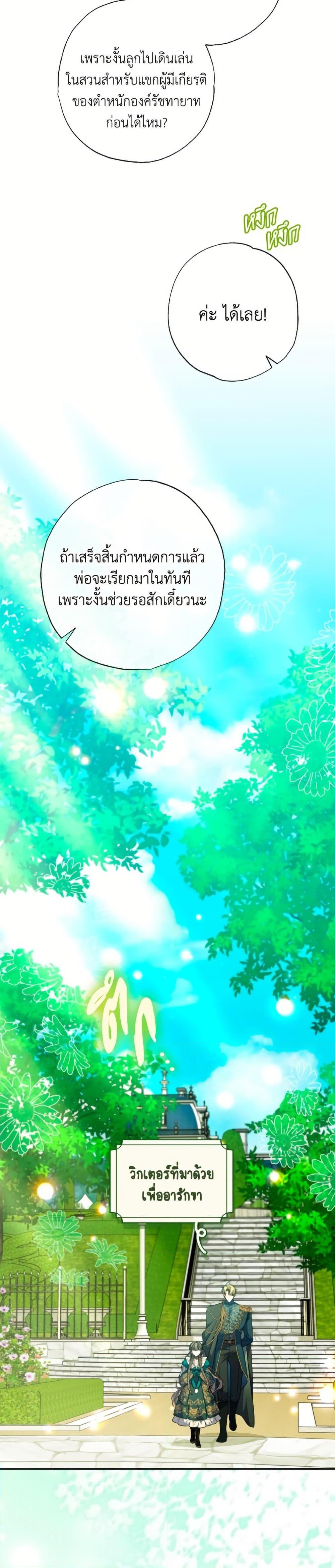 Manga-lc-com อ่านมังงะ อ่านการ์ตูน ออนไลน์ ฟรี A Saint Who Was Adopted by the Grand Duke ตอนที่ 1 2 3 4 5 6 7 8 9 10 11 12 13 14 ฟรี ไม่มีโฆษณา Manga-lc - อ่าน มังงะ อ่าน การ์ตูน ออนไลน์ อ่านมังงะ ฟรี