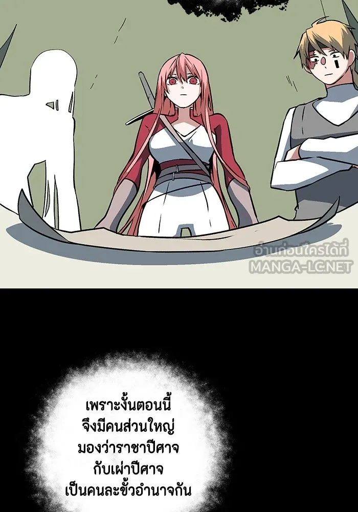 หนึ่งก้าวสู่เจ้ามาร ตอนที่ 124 ยูเรีย (5) รูปที่ 21